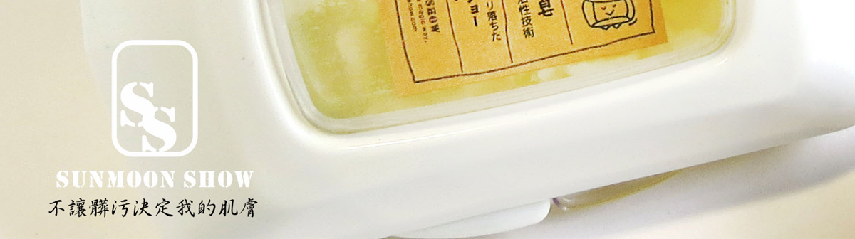 酵素皂, 活性酵素皂, 洗臉皂,手工皂,日本酵素皂,孕婦保養品,天然手工皂,美白皂,粉刺痘痘,毛孔粗大,改善暗沉