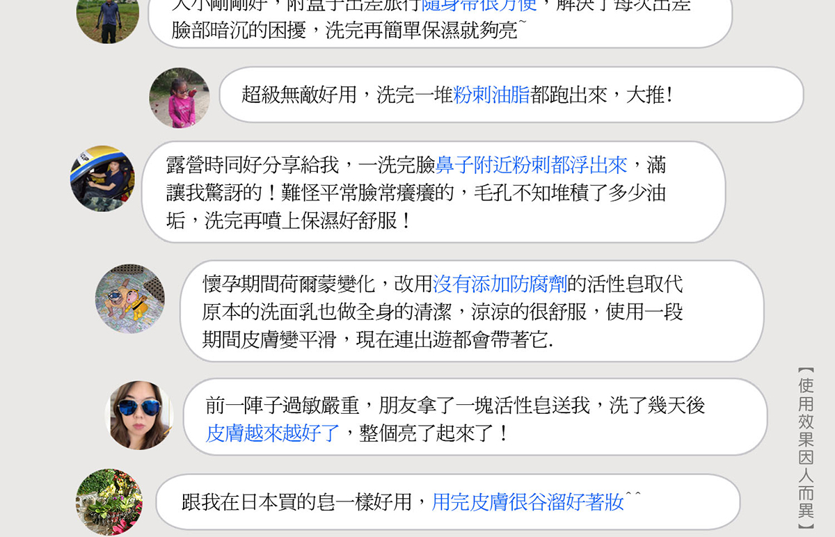 酵素皂, 活性酵素皂, 洗臉皂,手工皂,日本酵素皂,孕婦保養品,天然手工皂,美白皂,粉刺痘痘,毛孔粗大,改善暗沉