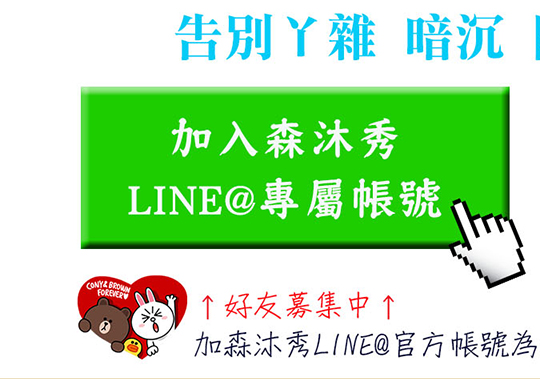 酵素皂, 活性酵素皂, 洗臉皂,森沐秀古法活性皂,茶樹酵素皂,SOD酵素皂,鳳梨酵素皂,臉出油長痘痘