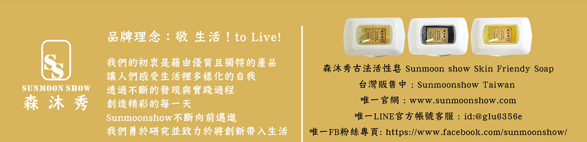 酵素皂, 活性酵素皂, 洗臉皂,手工皂,日本酵素皂,孕婦保養品,天然手工皂,美白皂,粉刺痘痘,毛孔粗大,改善暗沉